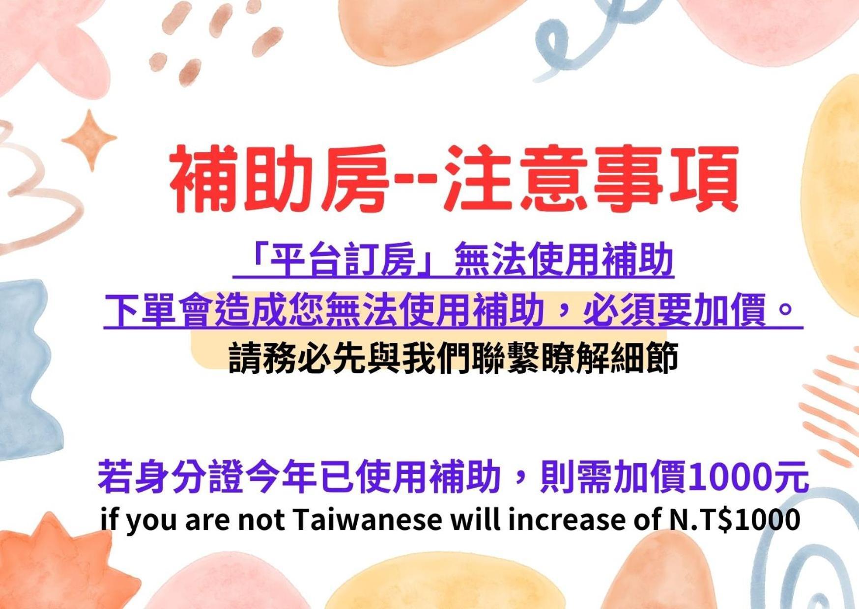 貓咪民宿mini館-中午即可入房 Taitung Exterior photo